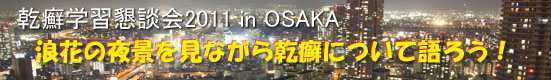 ᝊwKkinOSAKA QԂ̖i